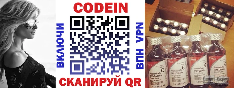 Кодеиновый сироп Lean напиток Lean (лин)  Купить где  Мончегорск 