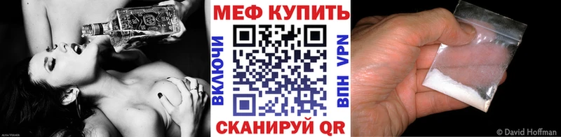 Купить закладки  Мончегорск  МЕФ 4 MMC 