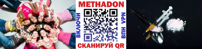 Купить закладки  Мончегорск  Метадон кристалл 